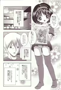 Page 53 of Dakkoshite Oniichan - preview thumbnail