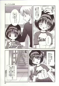 Page 54 of Dakkoshite Oniichan - preview thumbnail