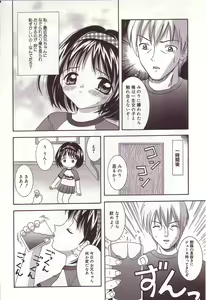 Page 55 of Dakkoshite Oniichan - preview thumbnail