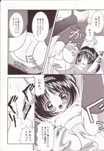 Page 57 of Dakkoshite Oniichan - preview thumbnail
