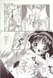 Page 58 of Dakkoshite Oniichan - preview thumbnail