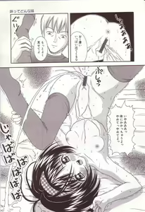 Page 60 of Dakkoshite Oniichan - preview thumbnail