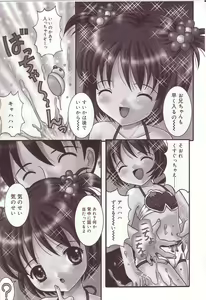 Page 6 of Dakkoshite Oniichan - preview thumbnail