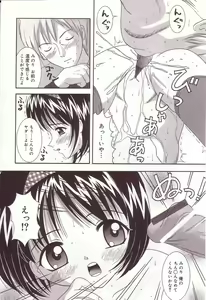 Page 61 of Dakkoshite Oniichan - preview thumbnail