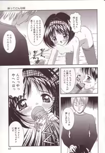 Page 62 of Dakkoshite Oniichan - preview thumbnail
