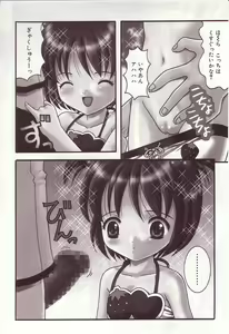 Page 7 of Dakkoshite Oniichan - preview thumbnail