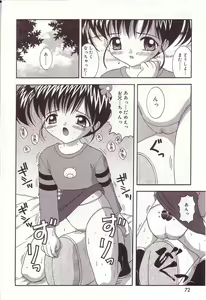 Page 71 of Dakkoshite Oniichan - preview thumbnail