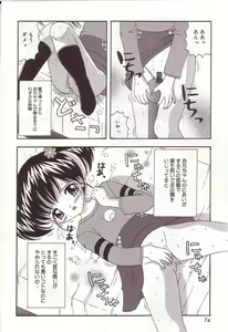 Page 73 of Dakkoshite Oniichan - preview thumbnail