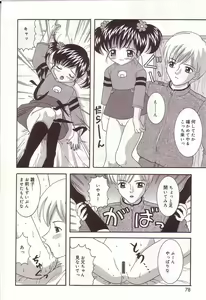 Page 77 of Dakkoshite Oniichan - preview thumbnail