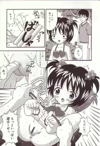 Page 8 of Dakkoshite Oniichan - preview thumbnail