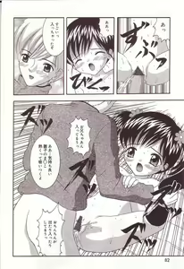 Page 81 of Dakkoshite Oniichan - preview thumbnail