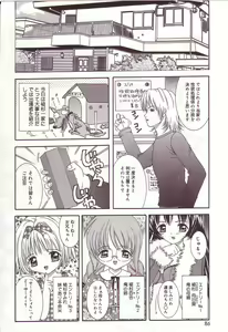 Page 85 of Dakkoshite Oniichan - preview thumbnail