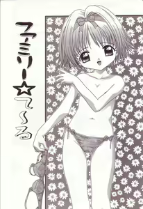 Page 86 of Dakkoshite Oniichan - preview thumbnail