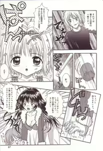 Page 87 of Dakkoshite Oniichan - preview thumbnail