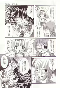 Page 89 of Dakkoshite Oniichan - preview thumbnail