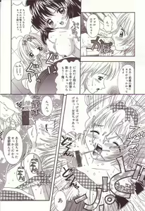 Page 92 of Dakkoshite Oniichan - preview thumbnail