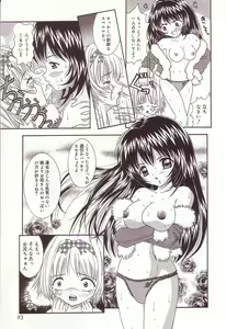 Page 93 of Dakkoshite Oniichan - preview thumbnail