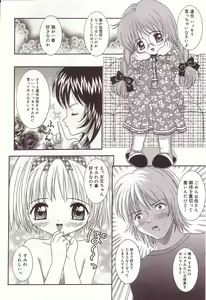 Page 94 of Dakkoshite Oniichan - preview thumbnail
