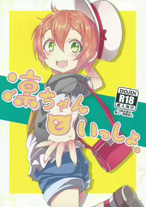 Rin-chan to Issho. — hentai manga cover on Fhentai