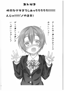 Page 23 of Rin-chan to Issho. - preview thumbnail