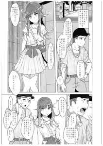 Page 15 of Omae no You na "Ooi" ga Iruka! - preview thumbnail