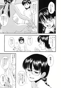 Page 102 of Renai Kagaku Jikken - A Scientific Experiment for Love - preview thumbnail