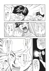 Page 124 of Renai Kagaku Jikken - A Scientific Experiment for Love - preview thumbnail