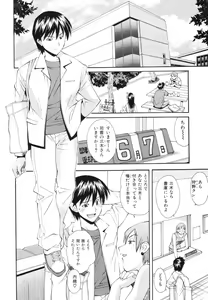 Page 137 of Renai Kagaku Jikken - A Scientific Experiment for Love - preview thumbnail