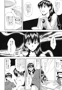 Page 143 of Renai Kagaku Jikken - A Scientific Experiment for Love - preview thumbnail