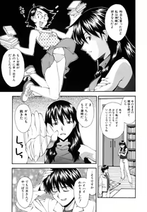 Page 152 of Renai Kagaku Jikken - A Scientific Experiment for Love - preview thumbnail