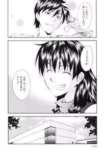 Page 153 of Renai Kagaku Jikken - A Scientific Experiment for Love - preview thumbnail