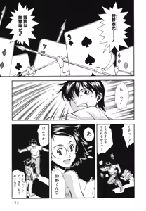 Page 156 of Renai Kagaku Jikken - A Scientific Experiment for Love - preview thumbnail