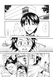Page 176 of Renai Kagaku Jikken - A Scientific Experiment for Love - preview thumbnail