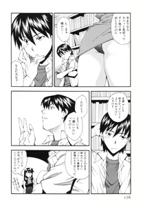 Page 179 of Renai Kagaku Jikken - A Scientific Experiment for Love - preview thumbnail