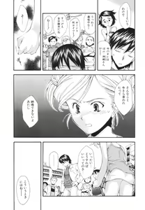 Page 200 of Renai Kagaku Jikken - A Scientific Experiment for Love - preview thumbnail