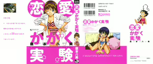 Page 2 of Renai Kagaku Jikken - A Scientific Experiment for Love - preview thumbnail