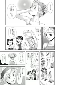 Page 202 of Renai Kagaku Jikken - A Scientific Experiment for Love - preview thumbnail