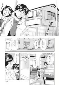 Page 204 of Renai Kagaku Jikken - A Scientific Experiment for Love - preview thumbnail