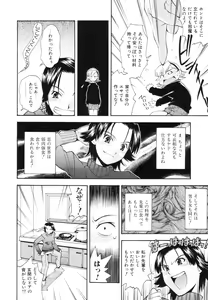Page 29 of Renai Kagaku Jikken - A Scientific Experiment for Love - preview thumbnail