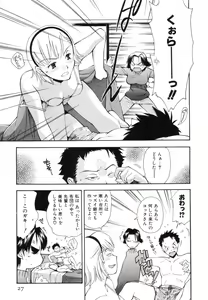Page 30 of Renai Kagaku Jikken - A Scientific Experiment for Love - preview thumbnail