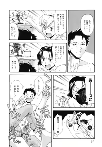 Page 33 of Renai Kagaku Jikken - A Scientific Experiment for Love - preview thumbnail