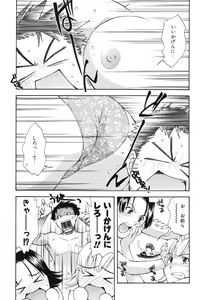 Page 34 of Renai Kagaku Jikken - A Scientific Experiment for Love - preview thumbnail