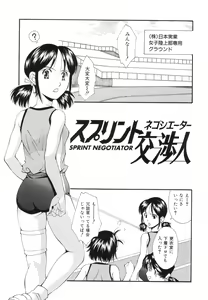 Page 40 of Renai Kagaku Jikken - A Scientific Experiment for Love - preview thumbnail