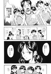 Page 41 of Renai Kagaku Jikken - A Scientific Experiment for Love - preview thumbnail