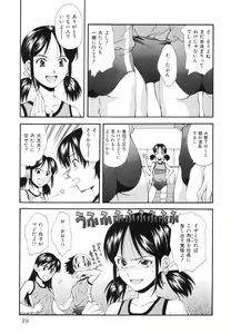 Page 42 of Renai Kagaku Jikken - A Scientific Experiment for Love - preview thumbnail