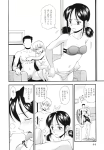Page 47 of Renai Kagaku Jikken - A Scientific Experiment for Love - preview thumbnail