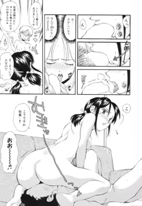 Page 48 of Renai Kagaku Jikken - A Scientific Experiment for Love - preview thumbnail