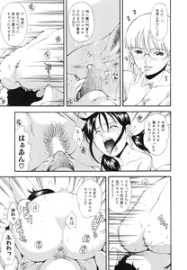 Page 50 of Renai Kagaku Jikken - A Scientific Experiment for Love - preview thumbnail