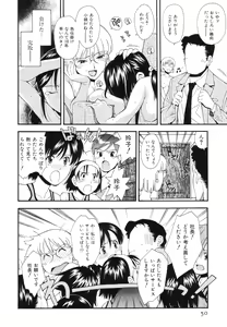 Page 53 of Renai Kagaku Jikken - A Scientific Experiment for Love - preview thumbnail