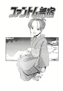 Page 56 of Renai Kagaku Jikken - A Scientific Experiment for Love - preview thumbnail
